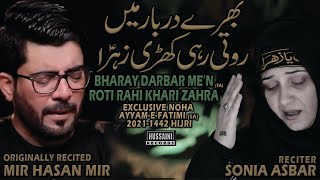 Noha Bibi Fatima 2021 | Bhare Darbar Mein Roti Rahi Khari Zahra | Sonia Asbar Noha | Mir Hasan Mir