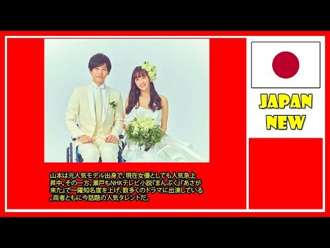 山本美月「新恋人」瀬戸康史と熱愛報道！ まるで「ドラマのワンシーン」早い段階から恋人説が浮上