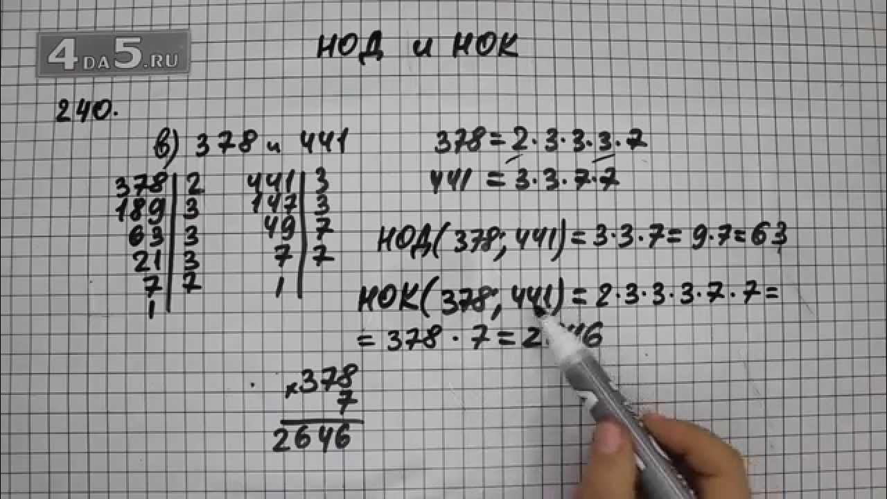 (2928-88):142 решение. Математика номер 240. Математика 5 класс мерзляк номер 912 в столбик. Математика 5 класс стр 64 номер 240. Математика страница 64.