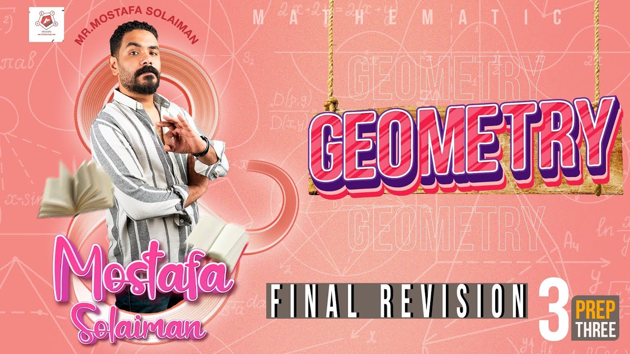 Prep three| Second term| final revision-Geometry| مراجعة ليلة الامتحان-الصف الثالث الاعدادي