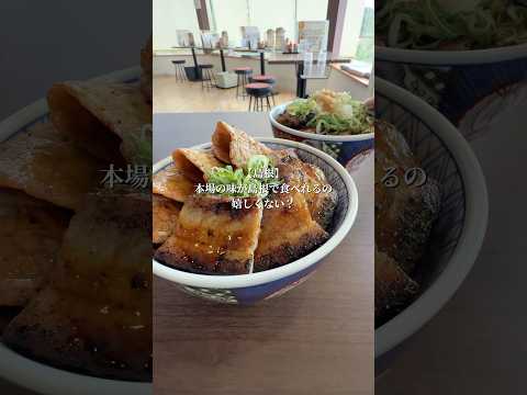 本場北海道の味が島根で味わえる！#島根グルメ #shorts