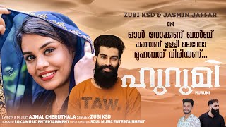 Ool Nokkan  Album Song | hurumi | jasmin jaffar | zubi ksd | nawaz munna | ajmal cheruthala