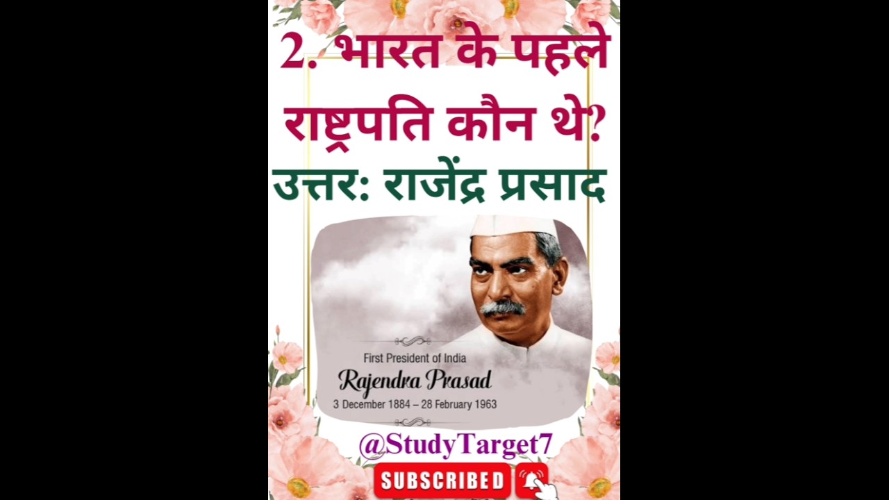 G.K Top 5 Question❓