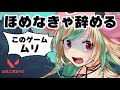 【VALORANT】３０秒に一回褒められないと配信やめる【亜美寿真】