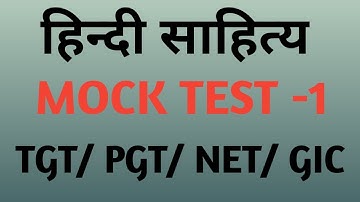 Hindi sahitya mock test// tgt pgt net gic// hindi cracker.