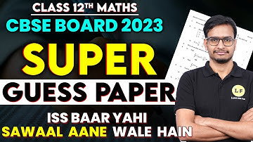 Class 12 Maths Guess Paper 2023 | Most Important Questions | All Chapters Revision | CBSE Board 2023