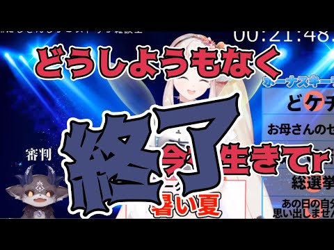 【にじさんじ切り抜き】Virtual to Liveを歌うも強制終了されるえる
