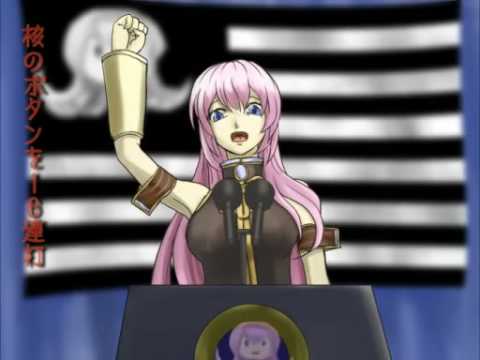 【巡音ルカ】核のボタンを16連打【オリジナル曲】