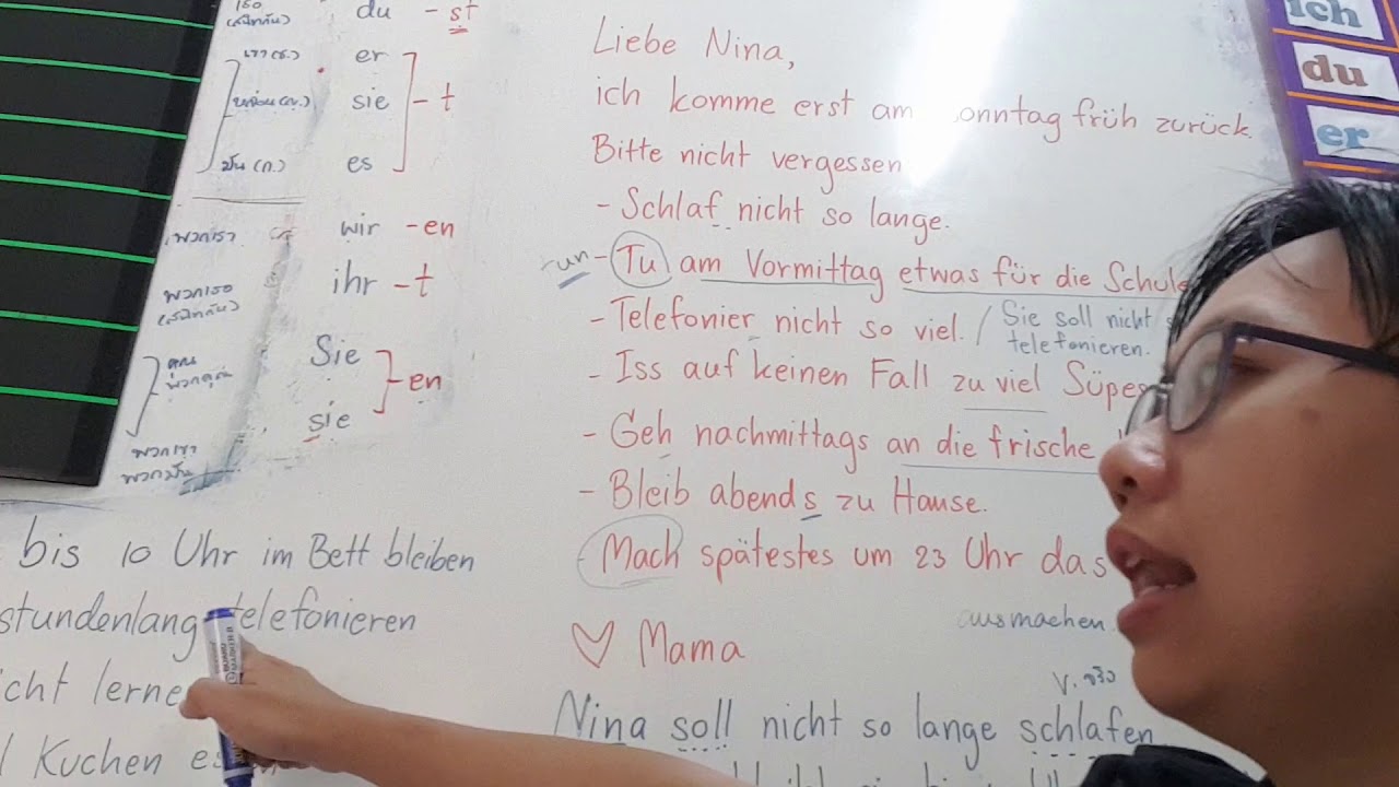 การใช้ trotzdem (แม้กระนั้น) ภาษาเยอรมันระดับ  A2