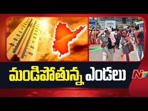 Temperature Rise in AP & Telangana | NTV Telugu