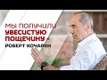 Интервью Роберта Кочаряна трем российским СМИ - Sputnik Армения, РИА Новости и RT