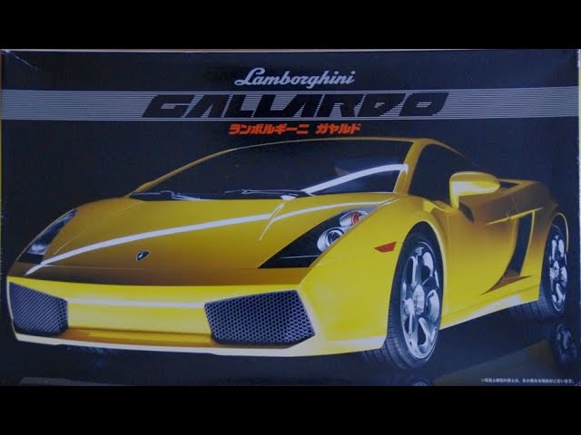 初心者のプラモデル制作 No1 FUJIMI ランボルギーニ ガヤルド 開封+