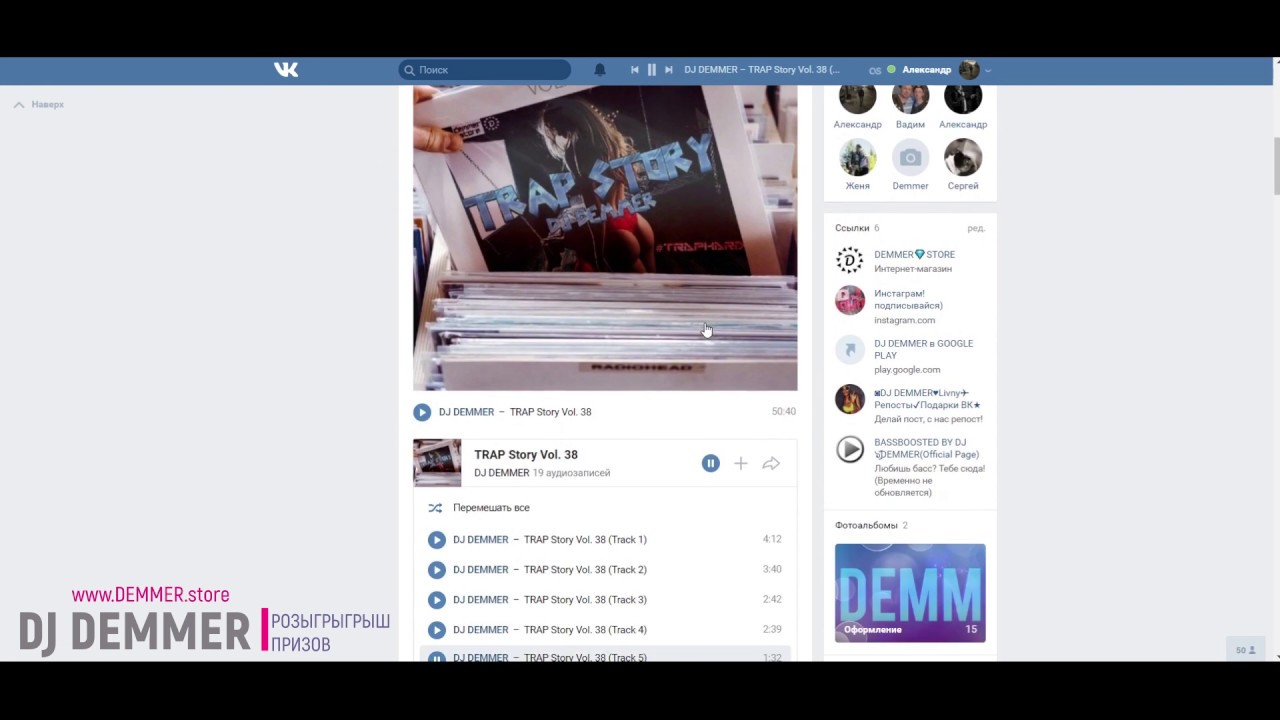 Demmer Store Интернет Магазин