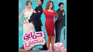 Hamada Helal - Smarh حمادة هلال - سماره