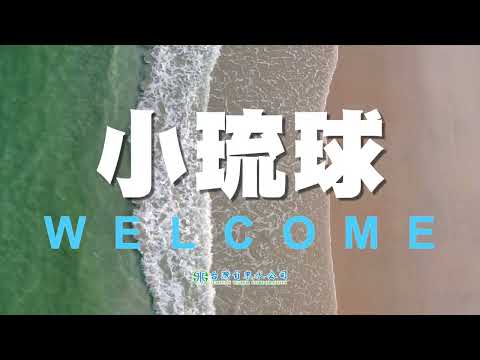節省水資源、玩得更開心