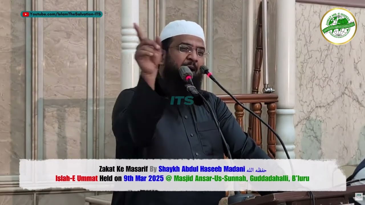 Kya Zakat Madarso ko di jaa sakti Hai By Shaikh  Abdul Haseeb Madani