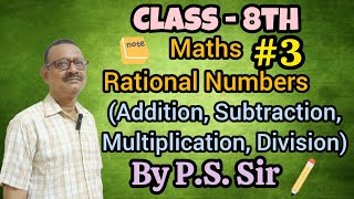 Class - 8th Maths #3 Rational Numbers Addition, Subtraction, Multiplication, Division | By P.S.Sir