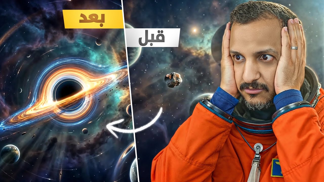 حياة الثقب الاسود 
