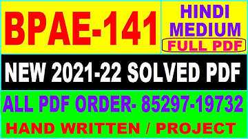 bpae-141 solved assignment 2021-22 / bpae 141 solved assignment in hindi / ignou bpae 141