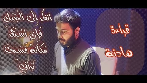 صوت جميل واداء اجمل بصوت القارئ نورالدين سليم نوري