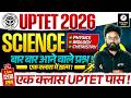 UPTET 2026 | UPTET Science Paper 2 | UPTET Science Marathon | UPTET Science 2026 by Kuldeep Sir