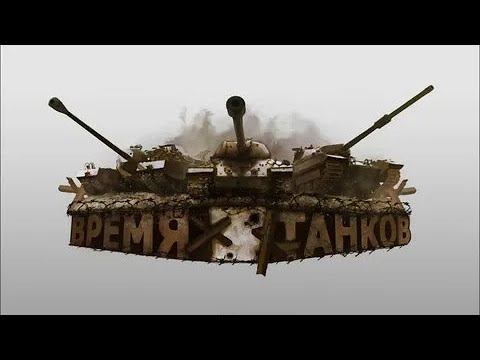 Мир Танков учусь заново / обзор Type 63