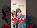 【アイドルと青キジ】#ものまね #shorts