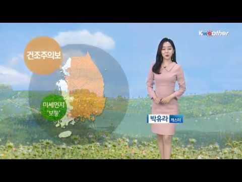 [케이웨더 날씨] 4월 3일_오늘(수) 꽃샘추위 계속…대기건조·바람강해