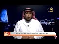 فريق بحثي سعودي يعلن اكتشاف نبات يقضي على الخلايا السرطانية