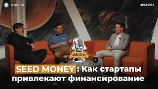 Hub Talks 2.0 | #6 Как стартапу найти финансирование? #startup #money