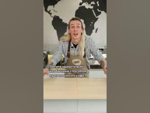 Кофе на песке ☕️ - YouTube