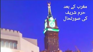 After maghreb Makkah live update today ahmadzaid makkahlive newupdate