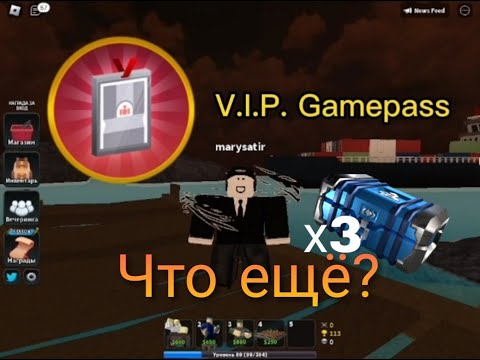 Видео: Что даёт V.I.P. Gamepass в ТДС + Отркытия Голд Кейса