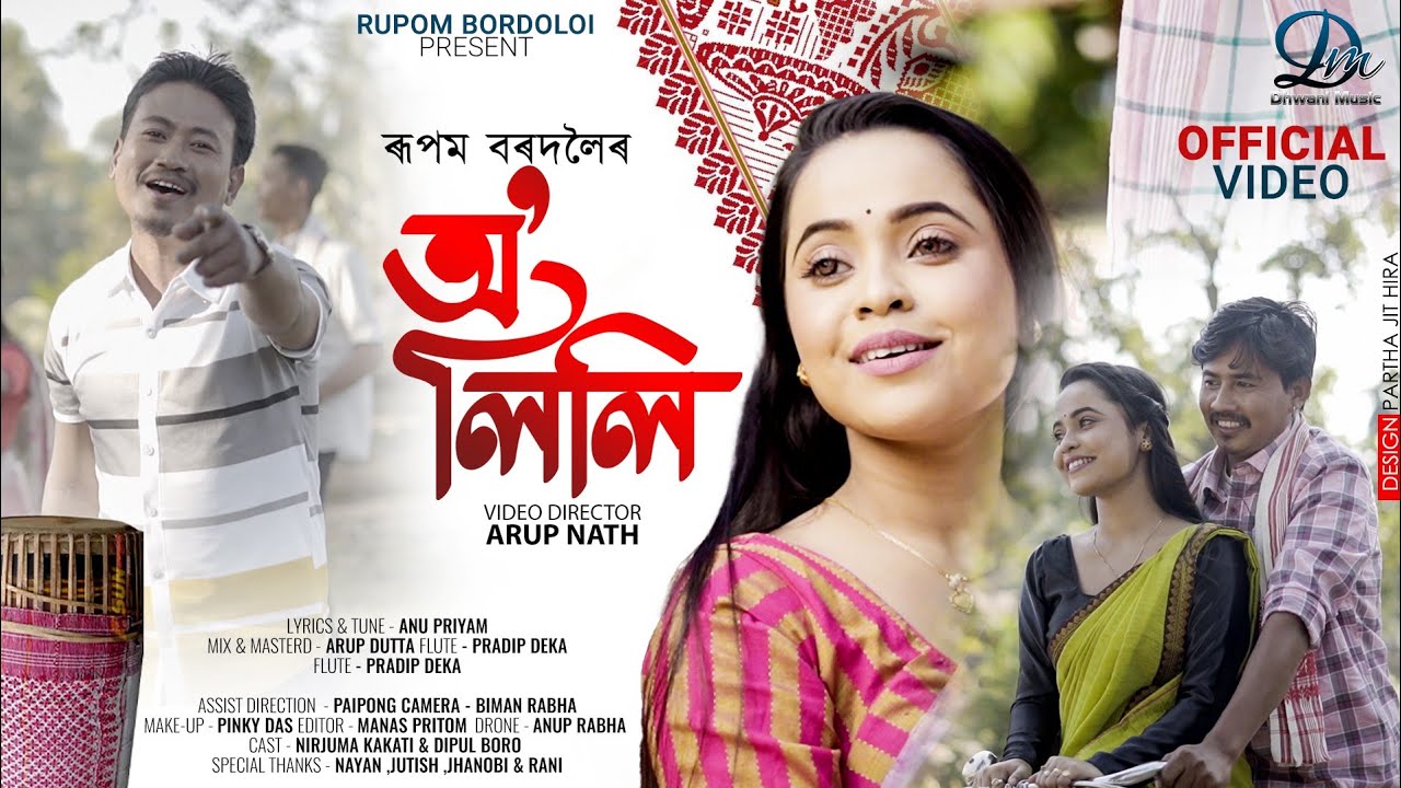O LiLi By Rupam Bordoloi  New Assamese Video Song 2022 DhwaniMusic