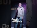 ABUSHOW/МЕКСИКАНЕЦ #abushow #standup #standupclub #юмор #импровизация #нидаль #comedy