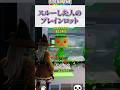スルーした人のブレインロット【フォートナイト/Fortnite】