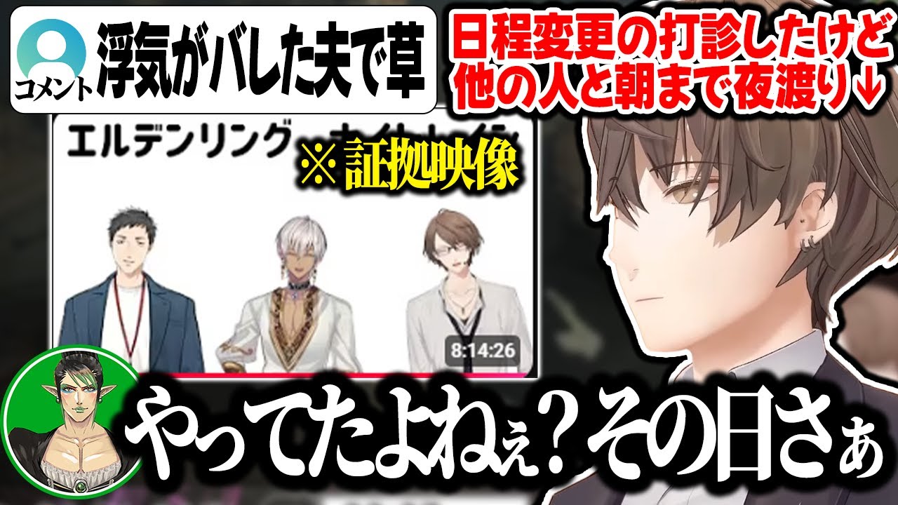 【ELDEN RING NIGHTREIGN】チャイカにほかの人と朝まで夜渡りしてたことを詰められて修羅場になってしまう加賀美ハヤトｗｗｗ【切り抜き/にじさんじ】