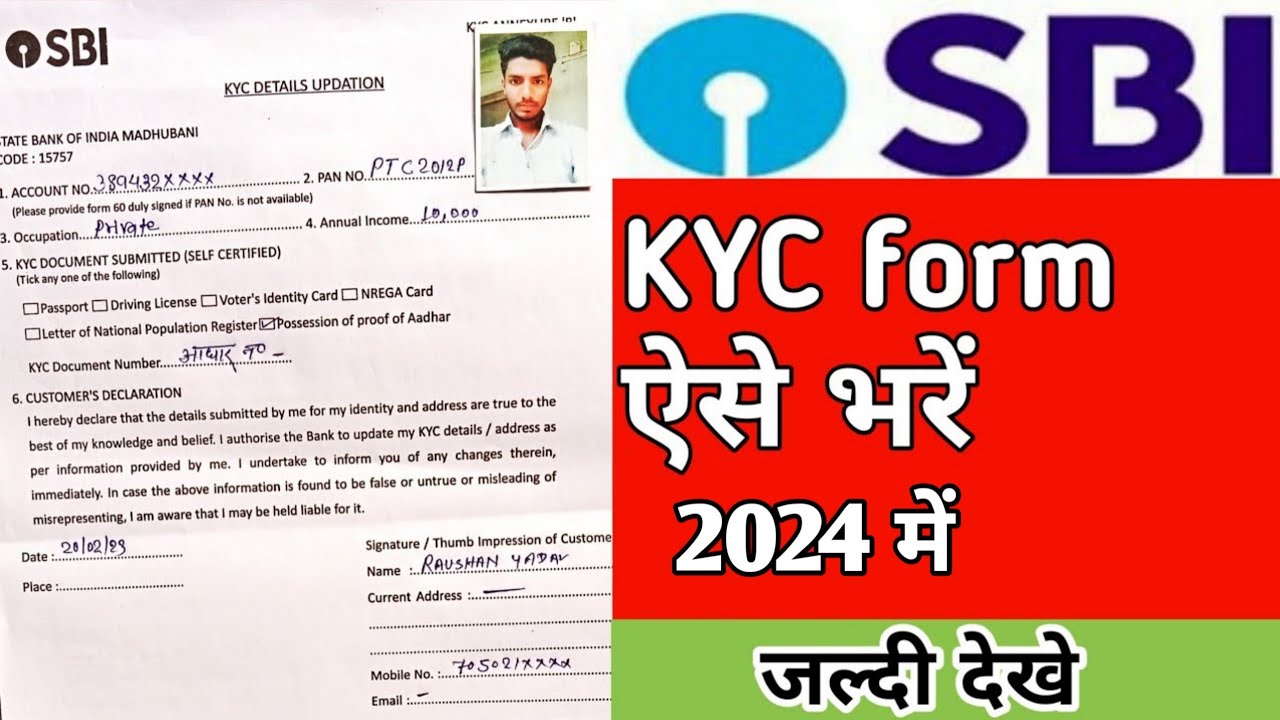 SBI KYC form kaise bhare|SBI KYC form kaise bhare in hindi 2023|SBI KYC ...