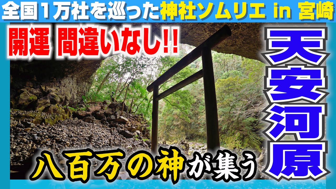 152 The Land Where Eight Million Gods Gathered] Ideas are galore