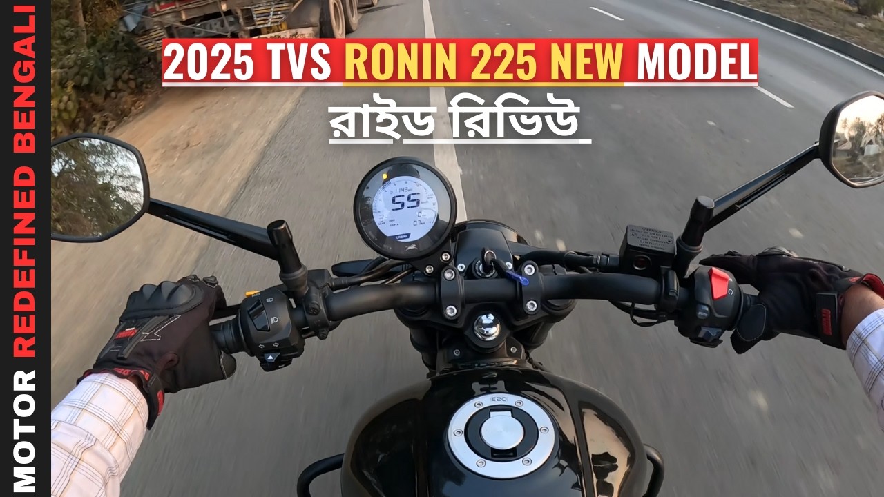 2025 TVS Ronin 225 New Base Model রাইড রিভিউ | Changes, On Road Price & Exhaust Sound.
