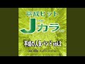 しあわせですか