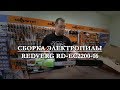 Электрическая цепная пила REDVERG RD-EC2200-16S