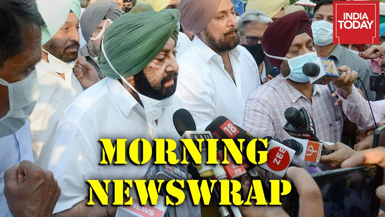 Humiliated Captain Amarinder Singh Quits; Babul Supriyo Joins TMC & More | Morning Newswrap