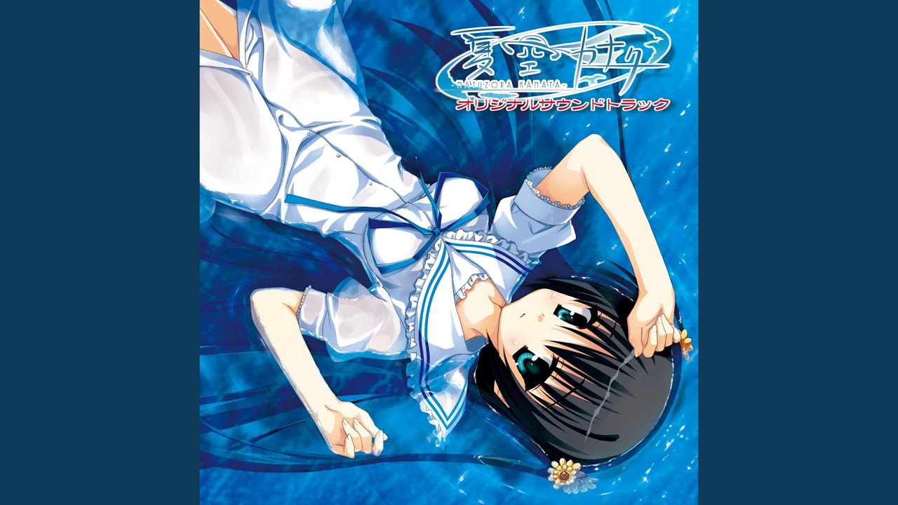 リフレイン ＜夏空カナタ エンディングテーマ＞