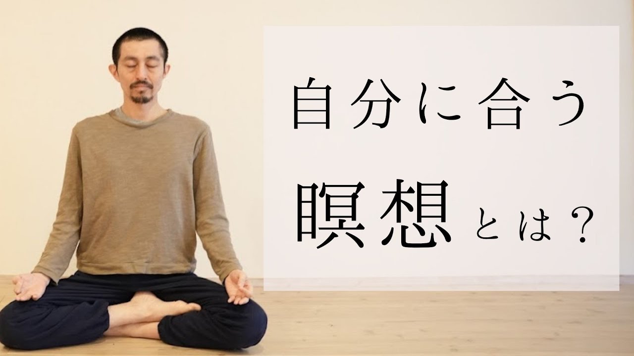 【 ぬぬん⸜❤︎⸝‍ 】 What meditation is right for me? - YouTube