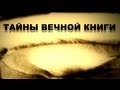 Берешит - 03