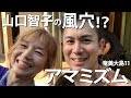 前山真吾さんのシマ唄 AMAMISM   奄美大島11