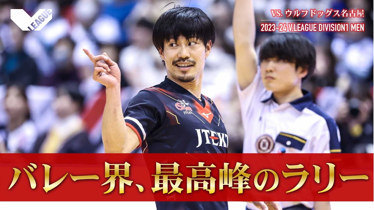 第20戦【ジェイテクトSTINGS vs ウルフドッグス名古屋】2日目