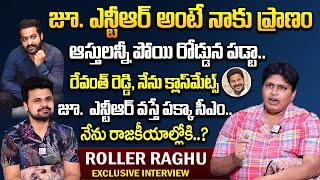 Roller Raghu Interview Exclusive SumanTV Vijayawada | Roller Raghu Home Tour #sumantvhyderabad
