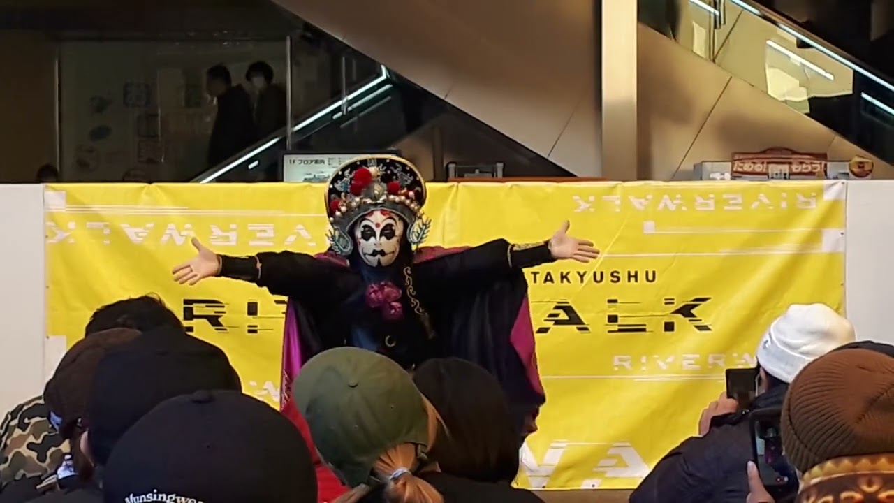 2023.1/2 リバーウォーク新春パフォーマンス15時　黒龍舞術団 高取優耶 『変面』